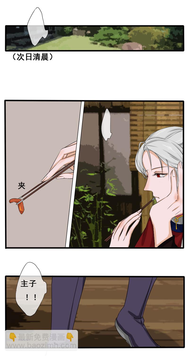 回忆章完-第32话