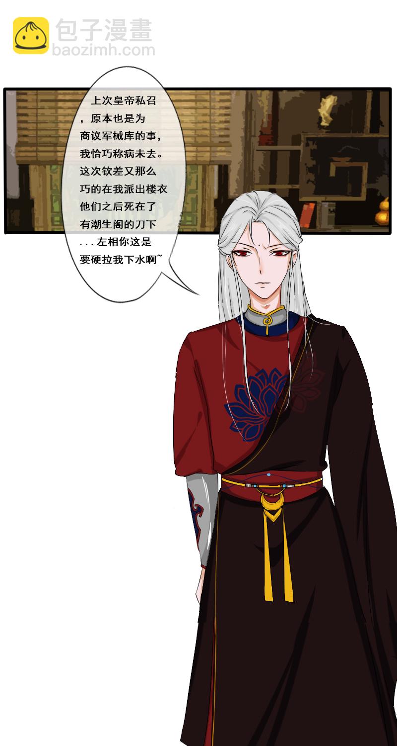 回忆章完-第32话