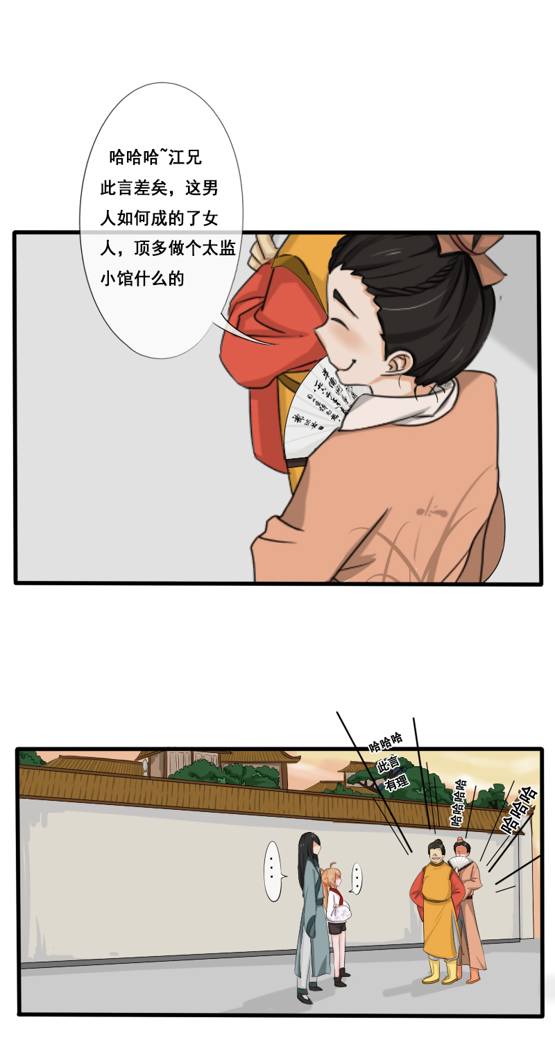 回忆章完-第32话