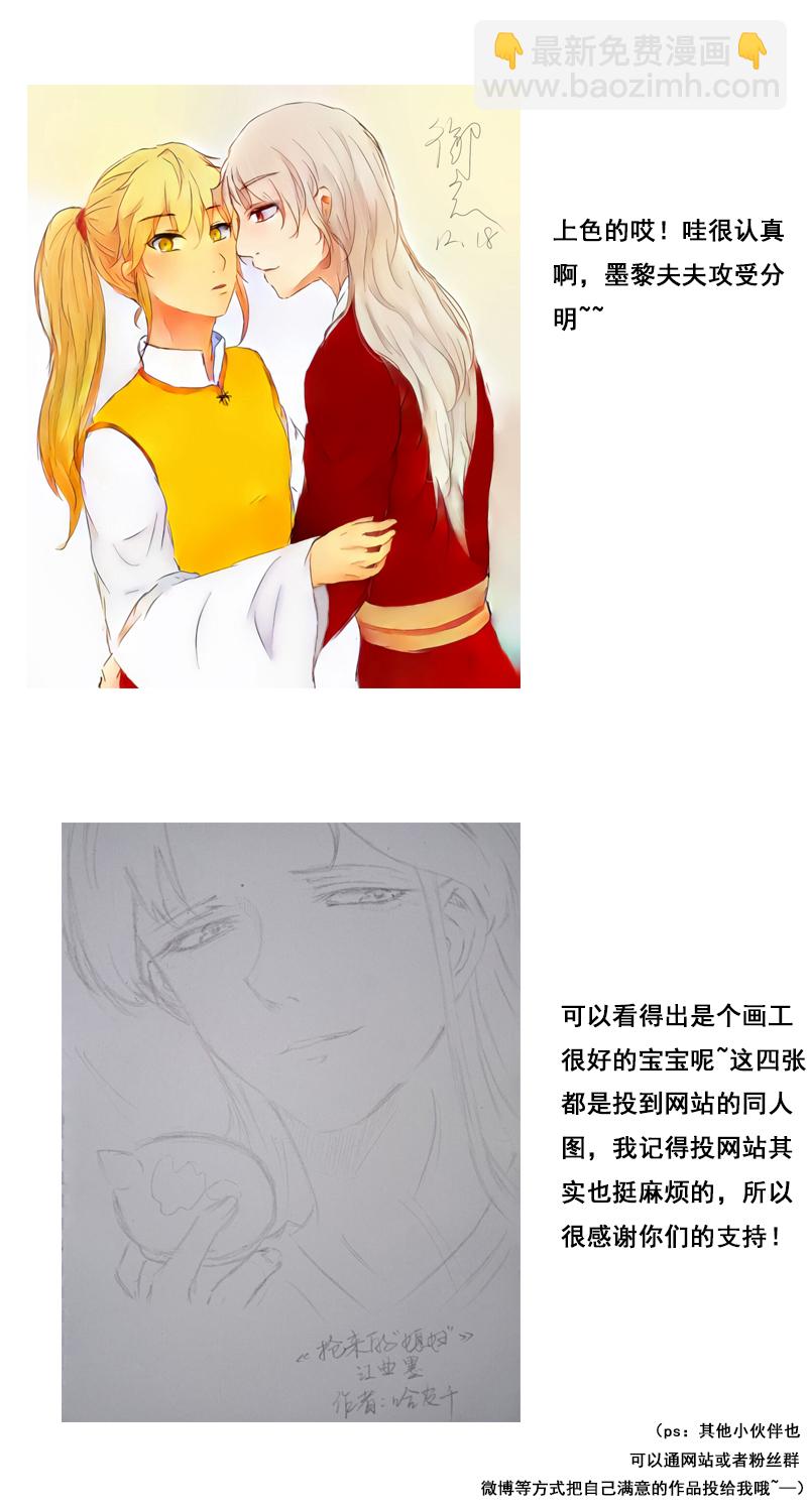 回忆章完-第32话