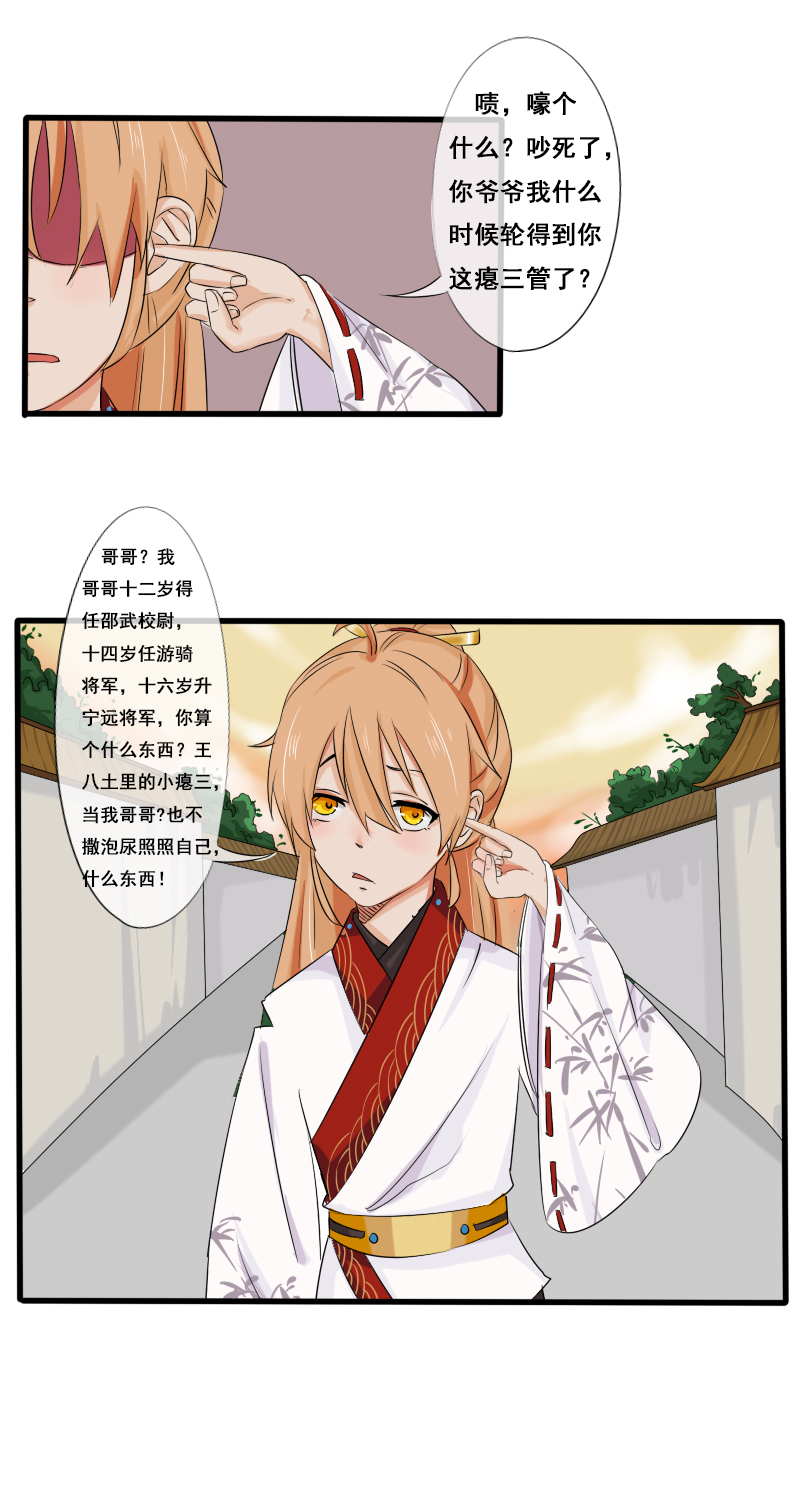 回忆章完-第32话