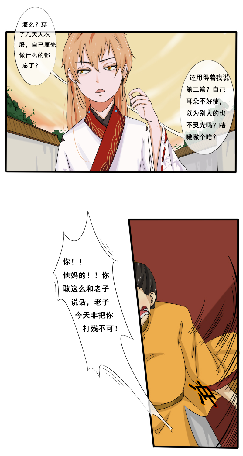 回忆章完-第32话