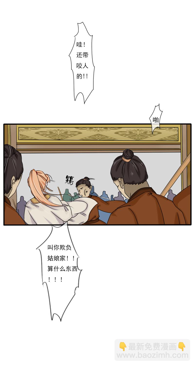 拾花楼（二）-第36话