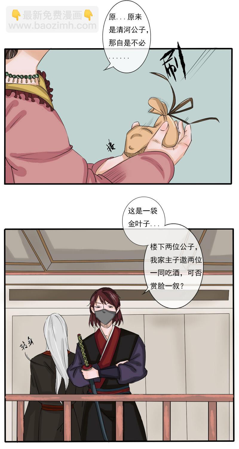 拾花楼（二）-第36话