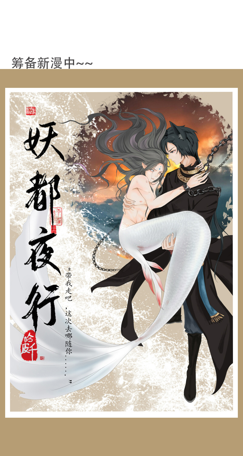 拾花楼（二）-第36话