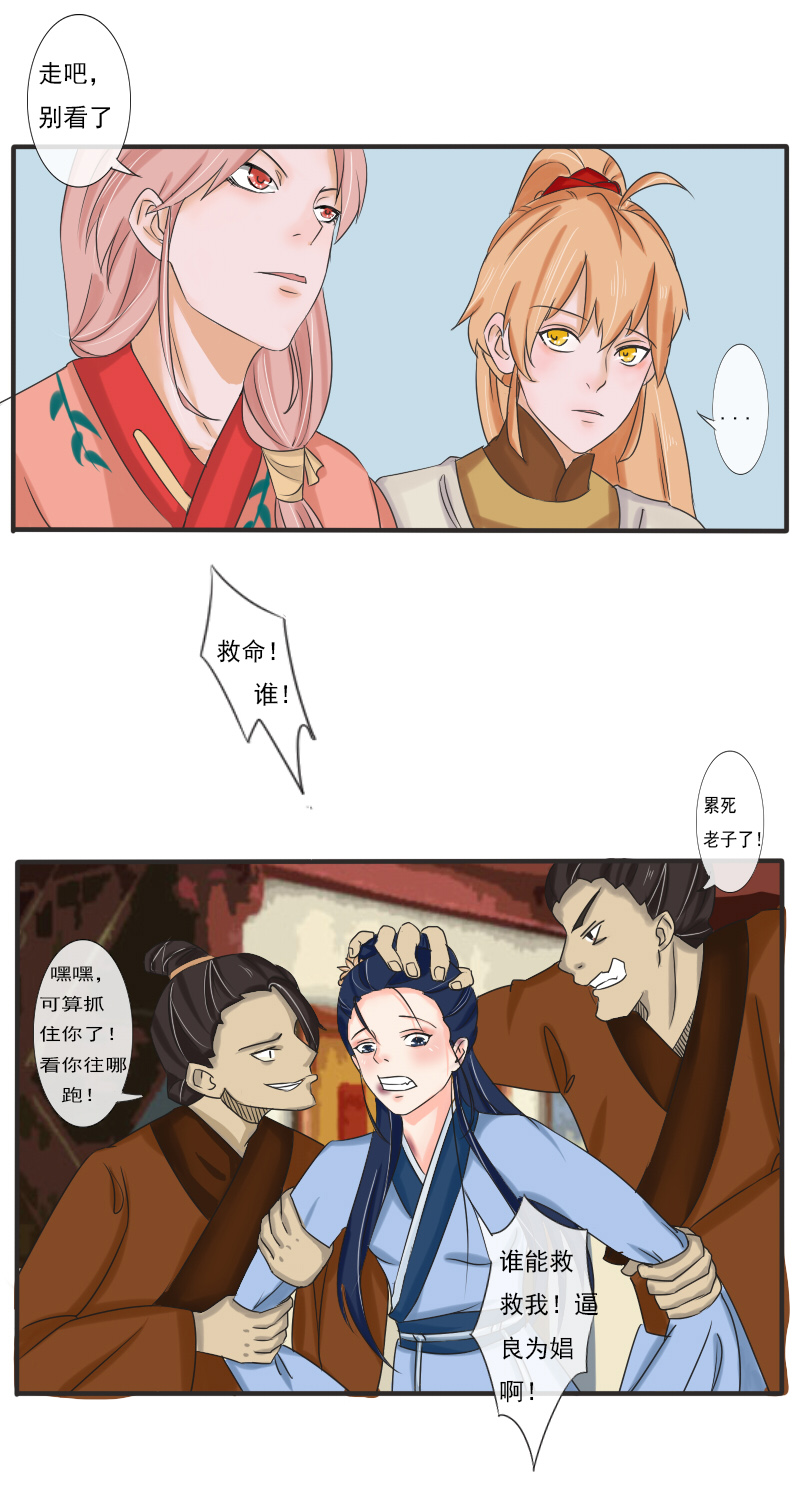 拾花楼（二）-第36话