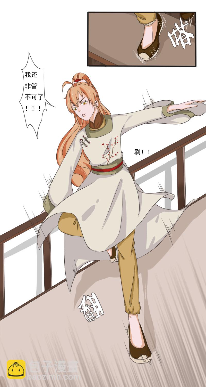 拾花楼（二）-第36话