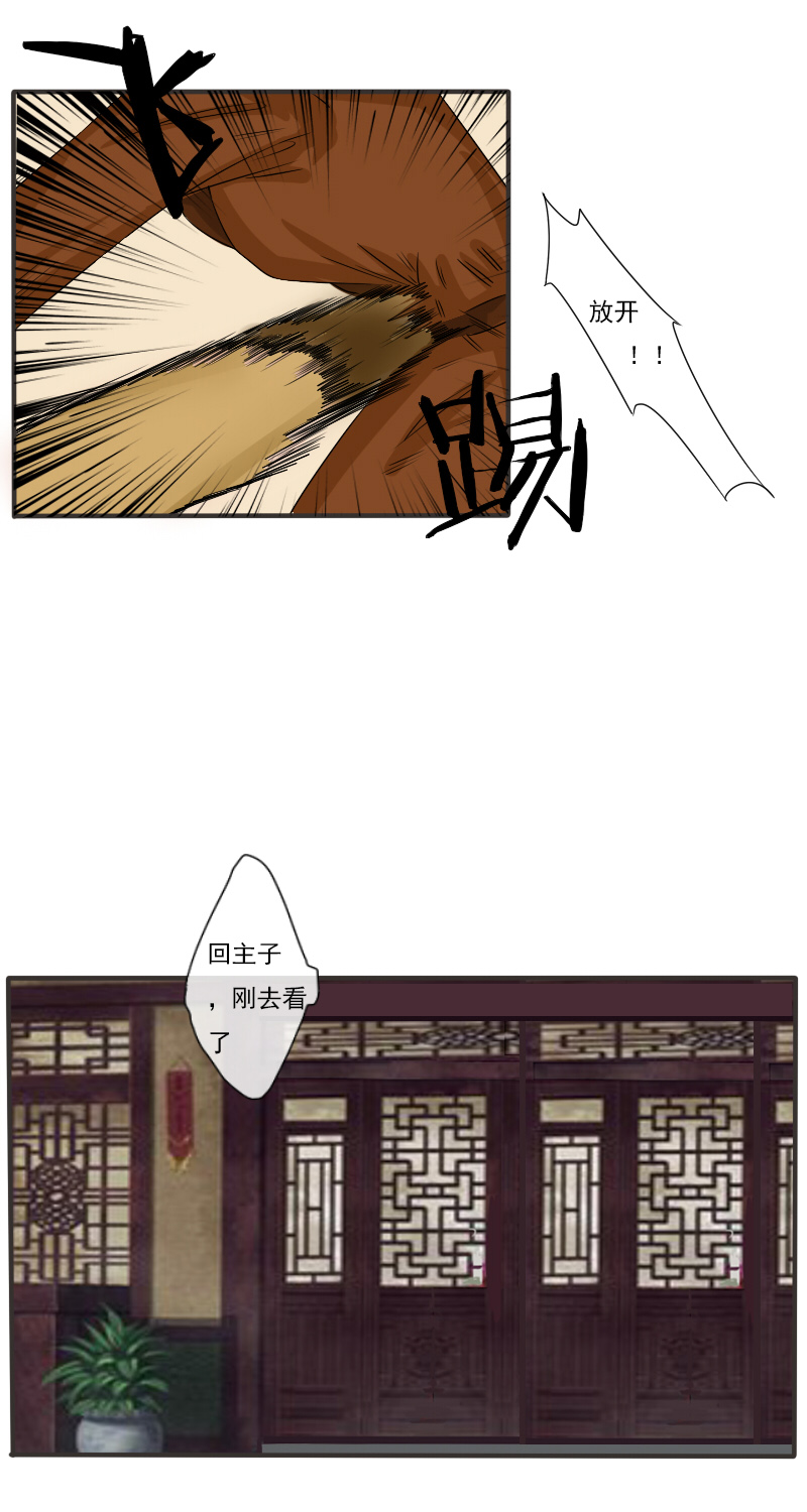 拾花楼（二）-第36话