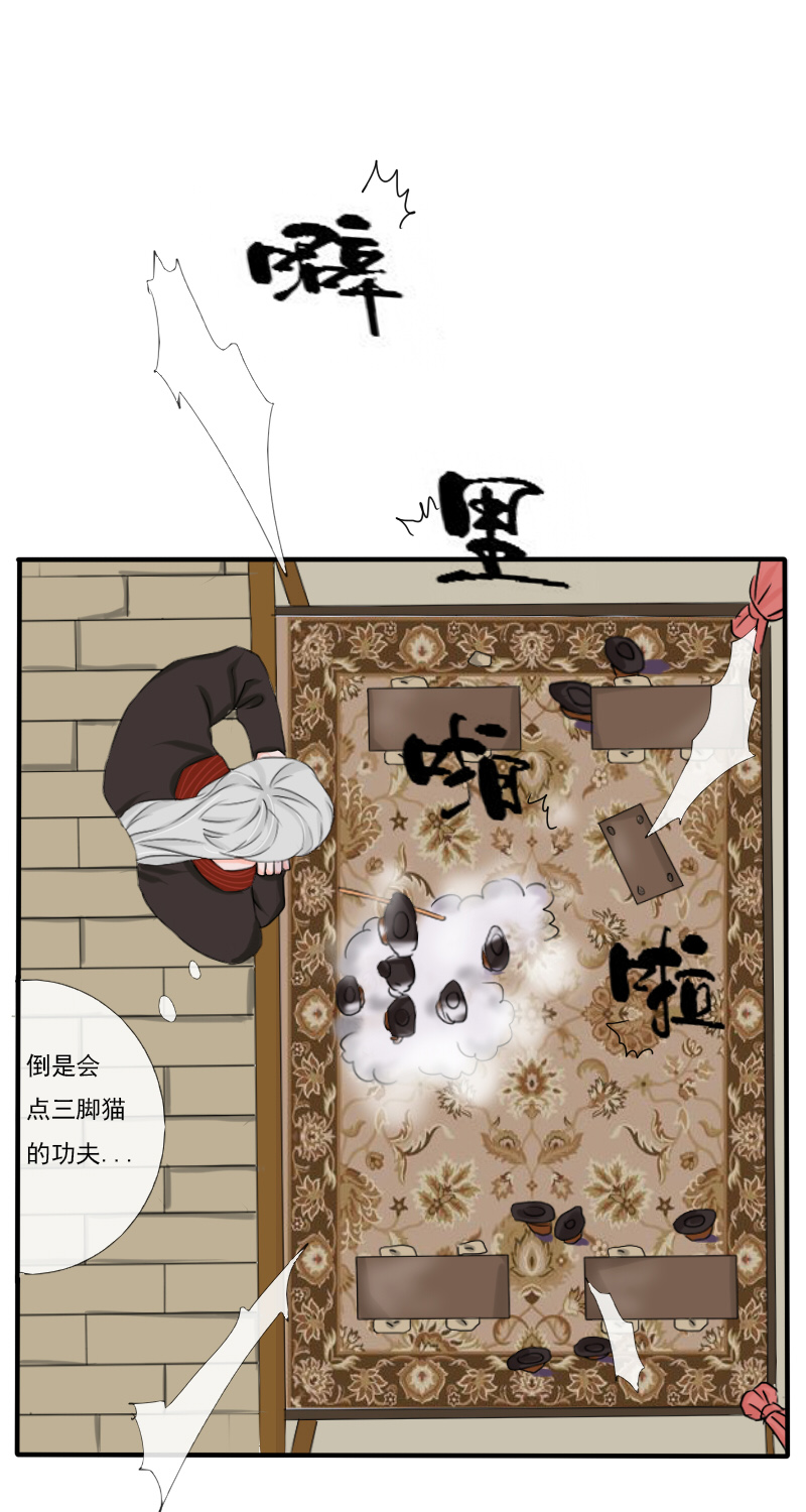 拾花楼（二）-第36话