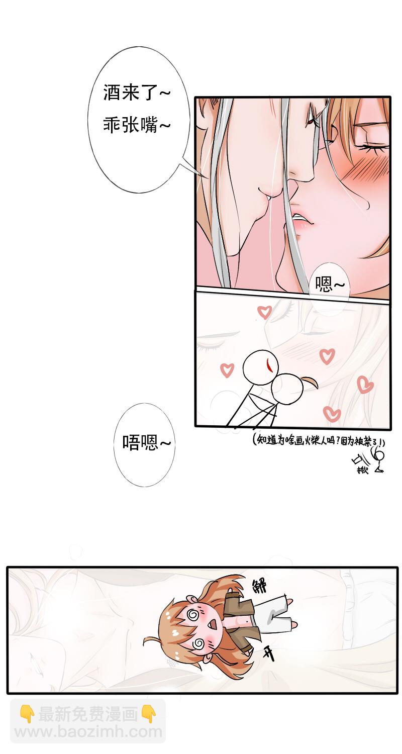 辛苦你了-第38话