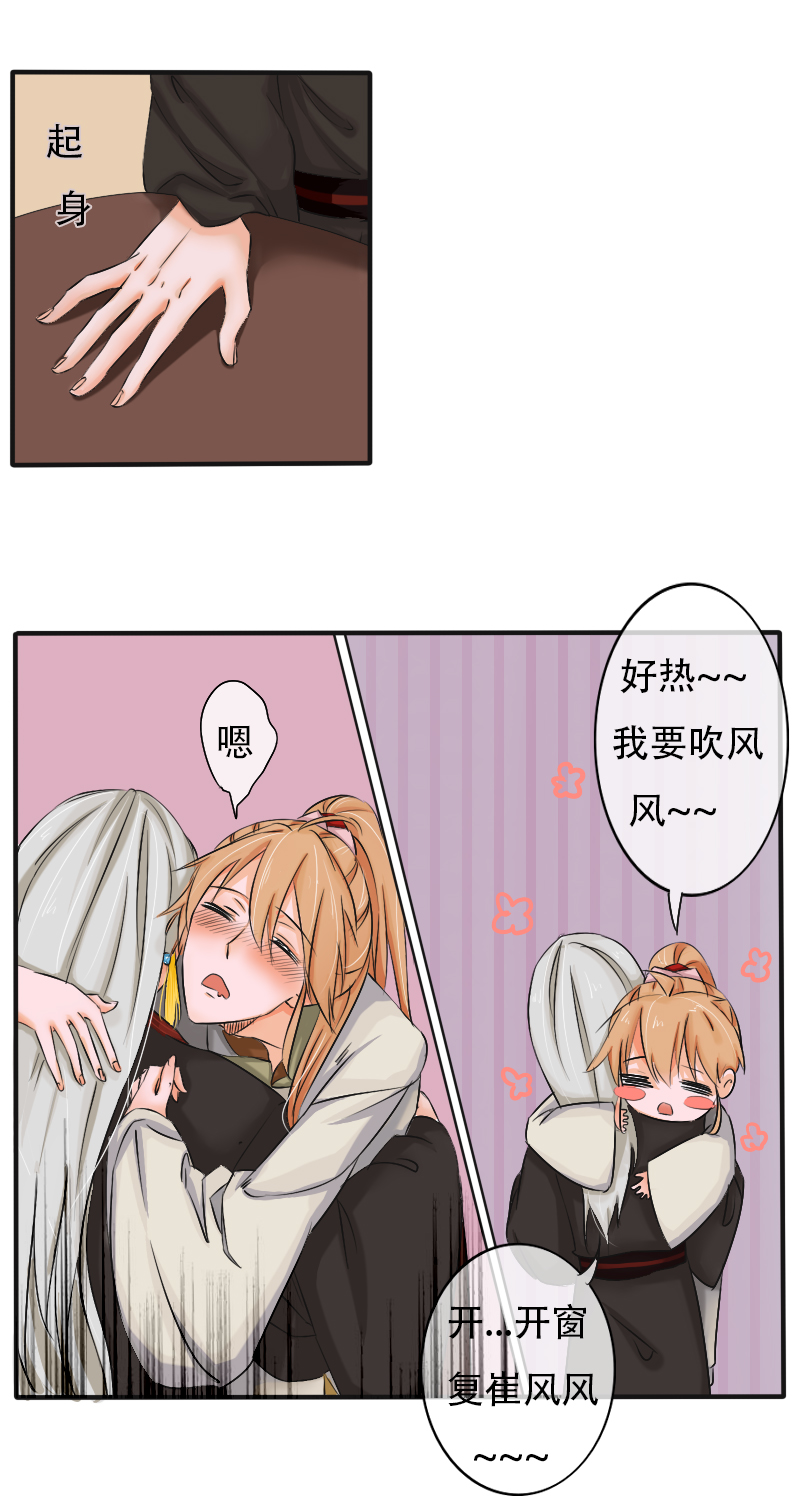 辛苦你了-第38话