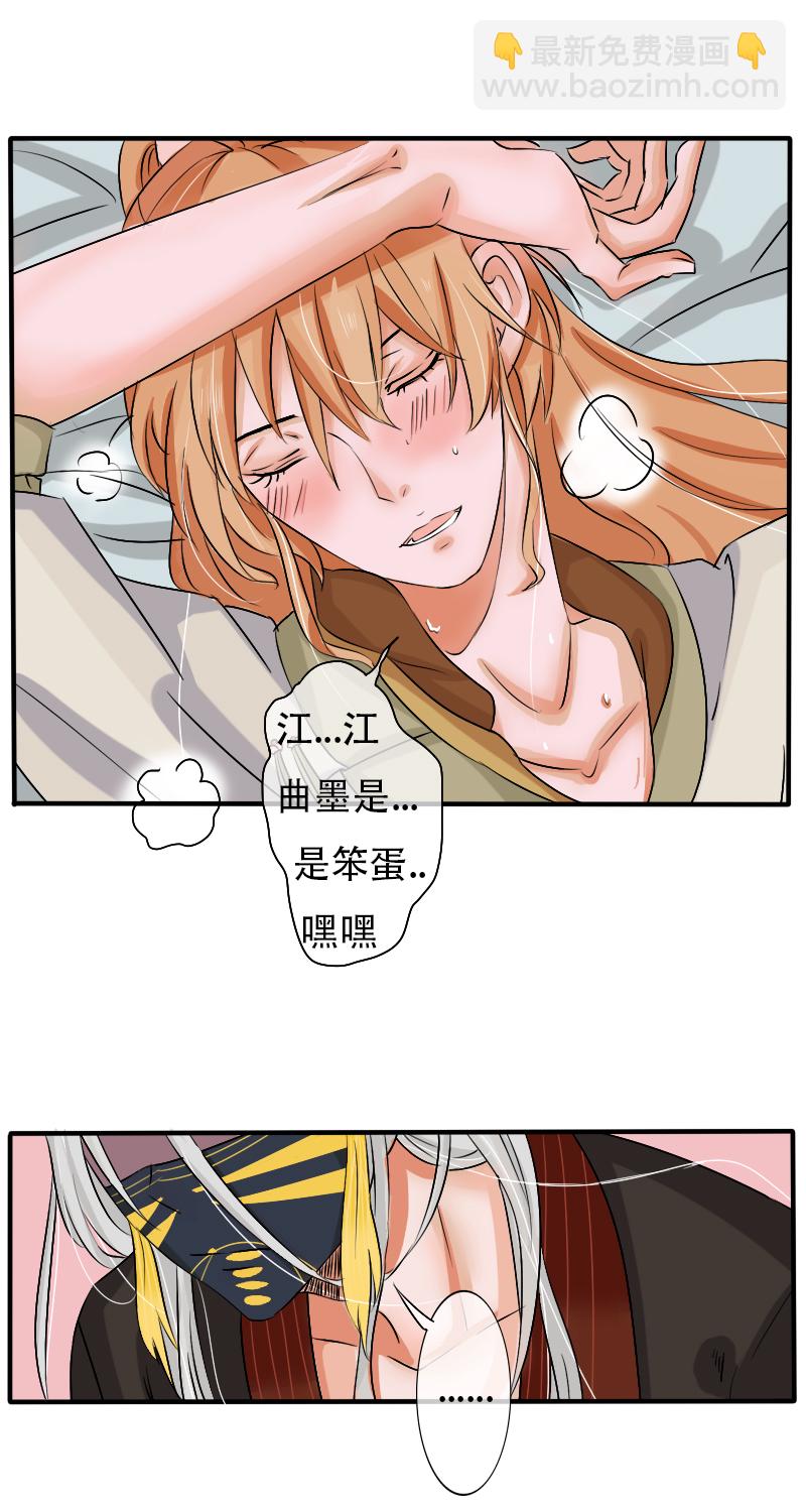 辛苦你了-第38话