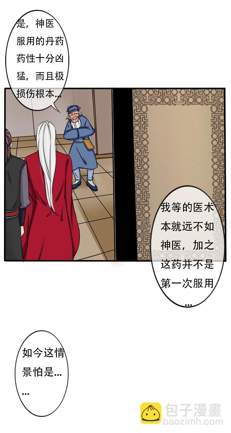 &ldquo;楼衣，冷静&rdquo;-第42话