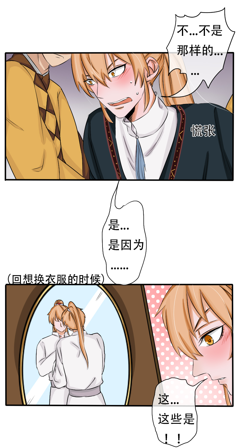 兜兜转转又是你！-第44话