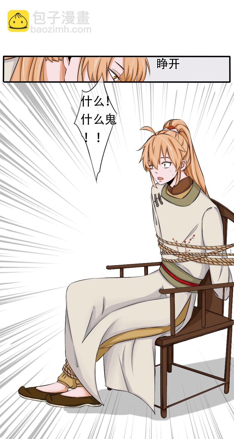 兜兜转转又是你！-第44话