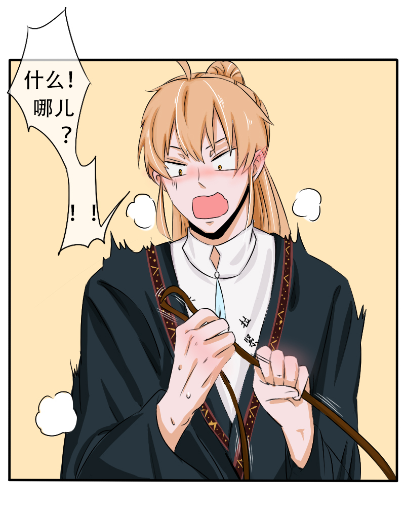 兜兜转转又是你！-第44话