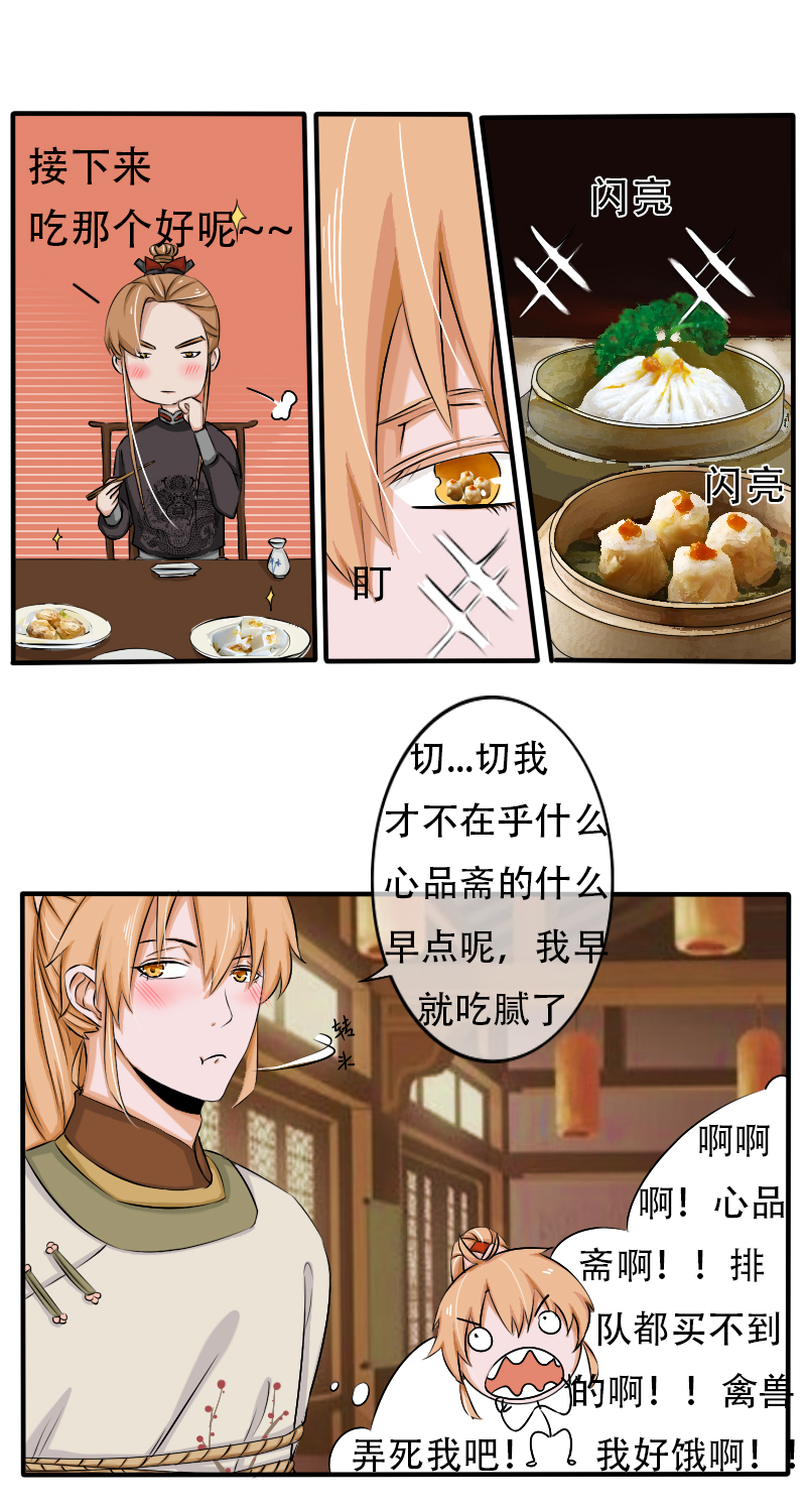 兜兜转转又是你！-第44话