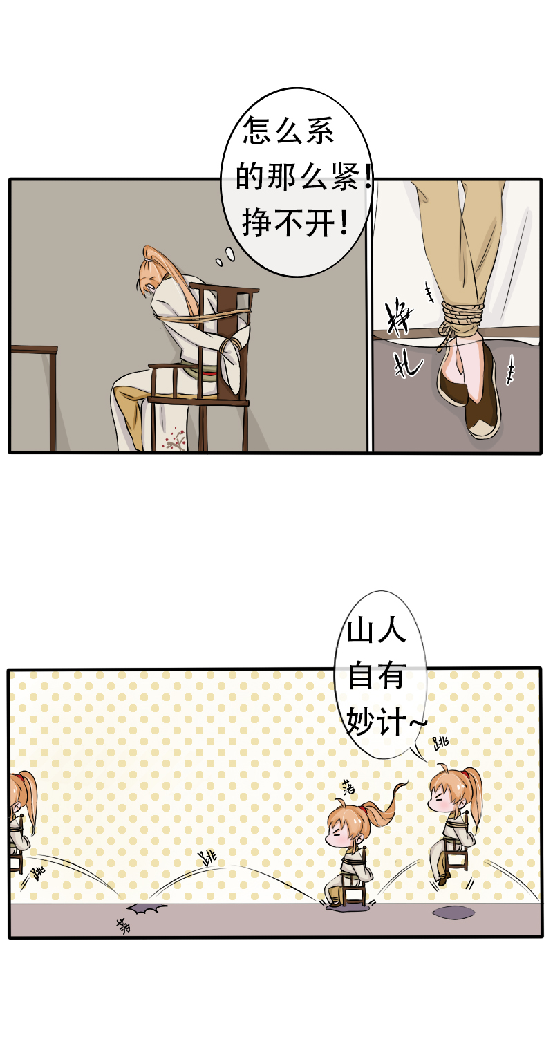 兜兜转转又是你！-第44话