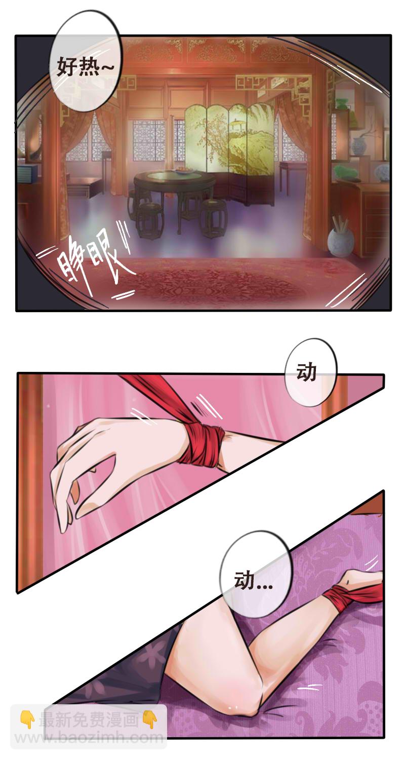 厉害or&ldquo;厉害&rdquo;-第8话