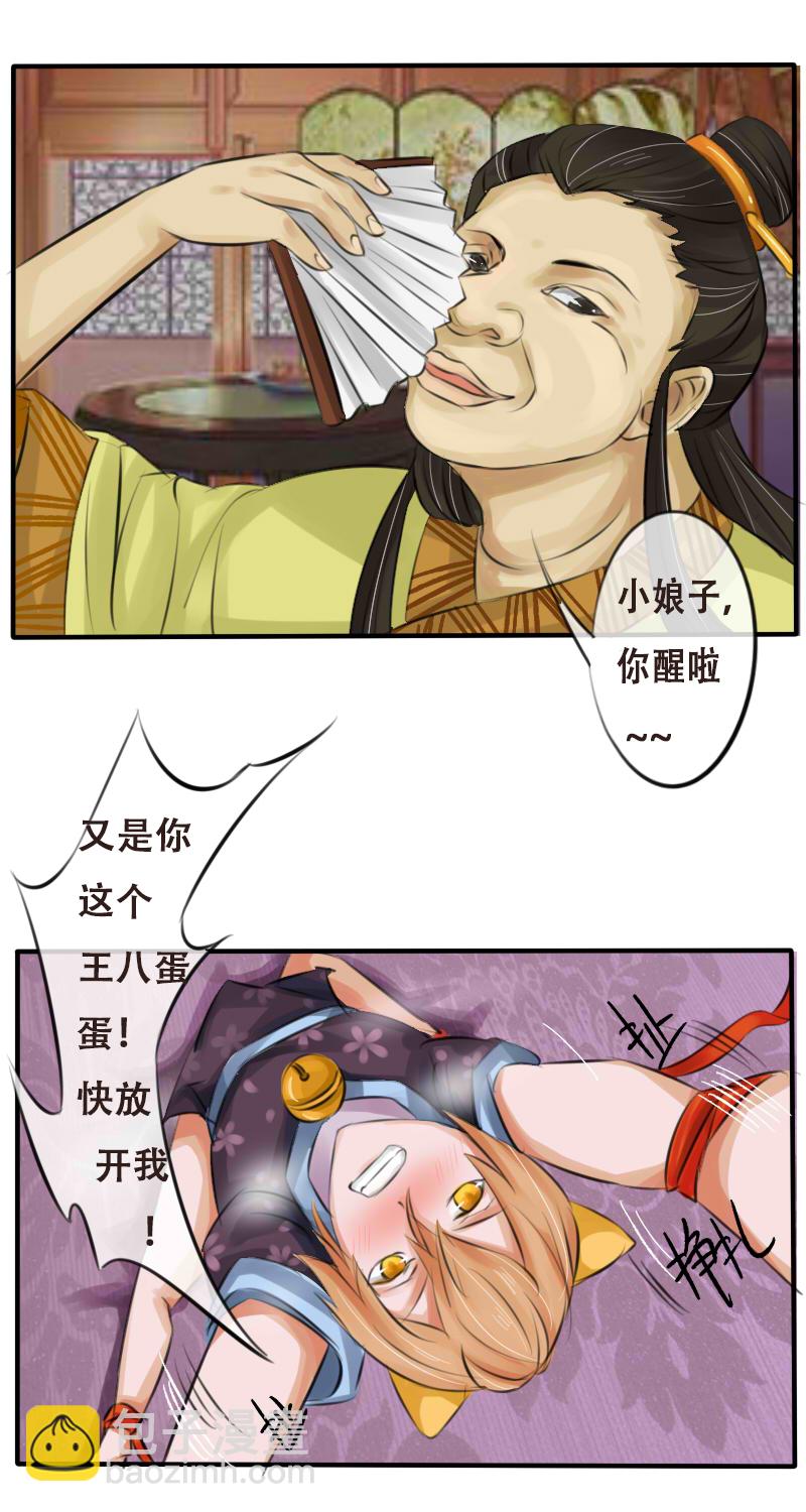 厉害or&ldquo;厉害&rdquo;-第8话