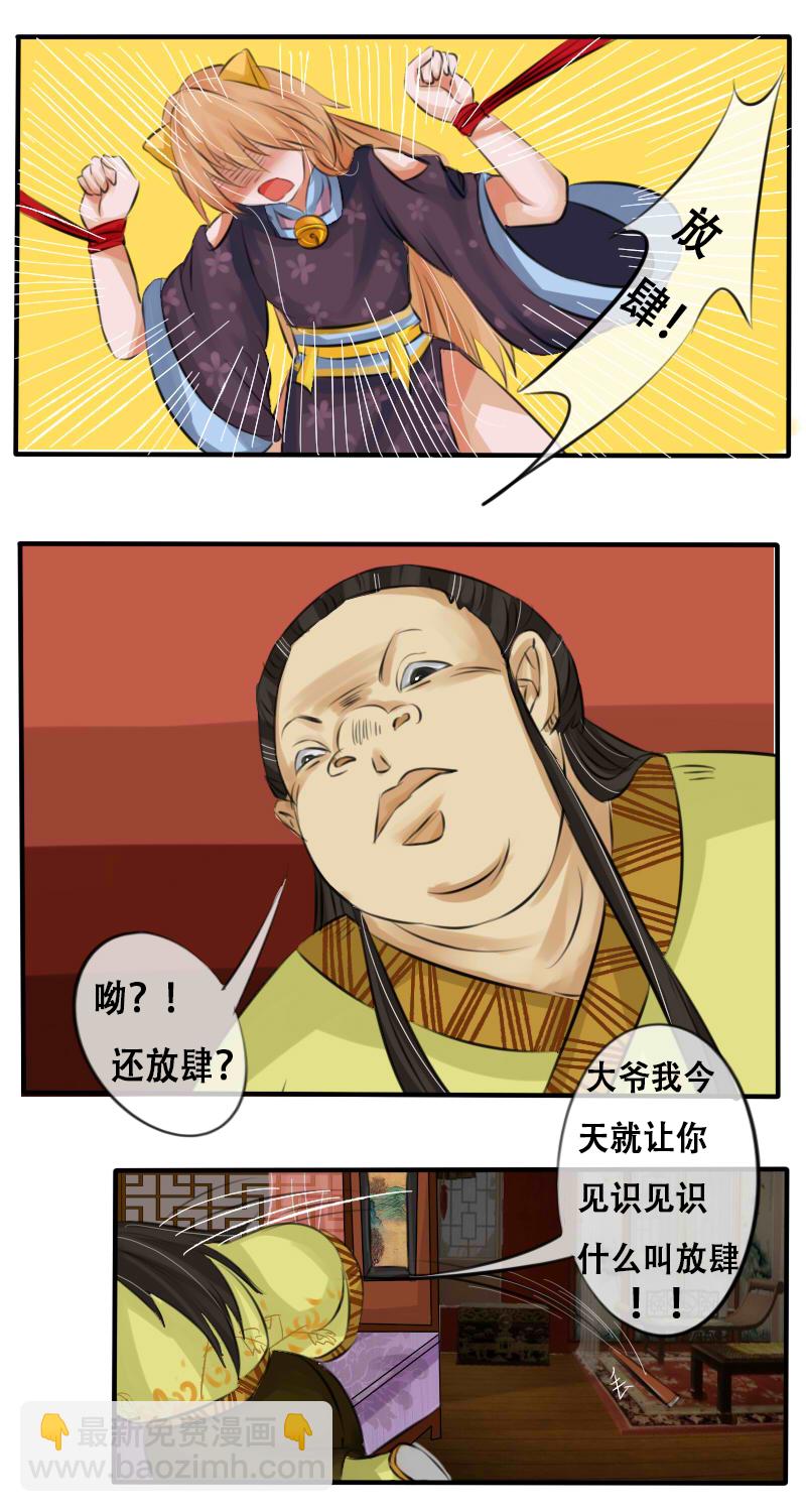 厉害or&ldquo;厉害&rdquo;-第8话