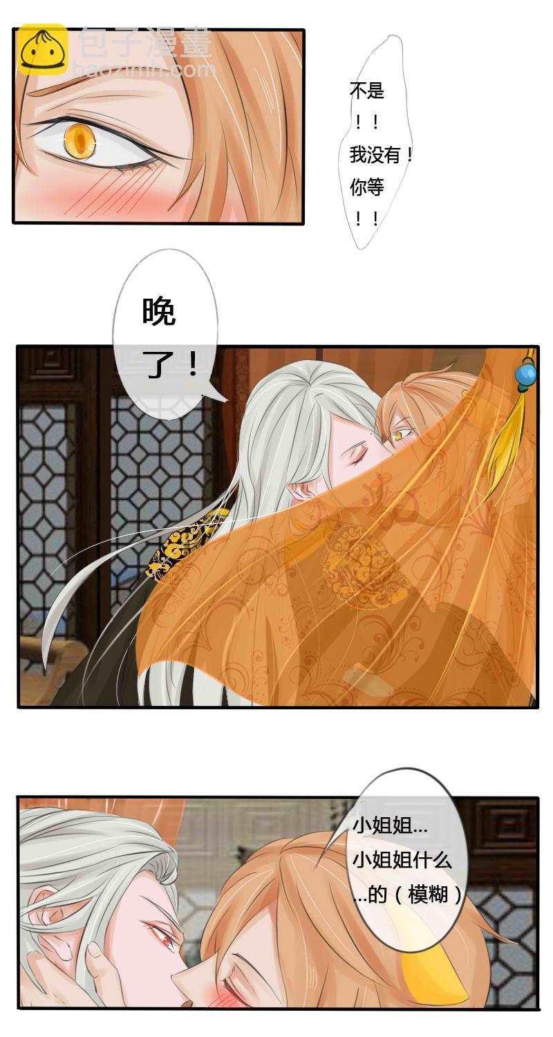 大人的世界（下）改-第10话