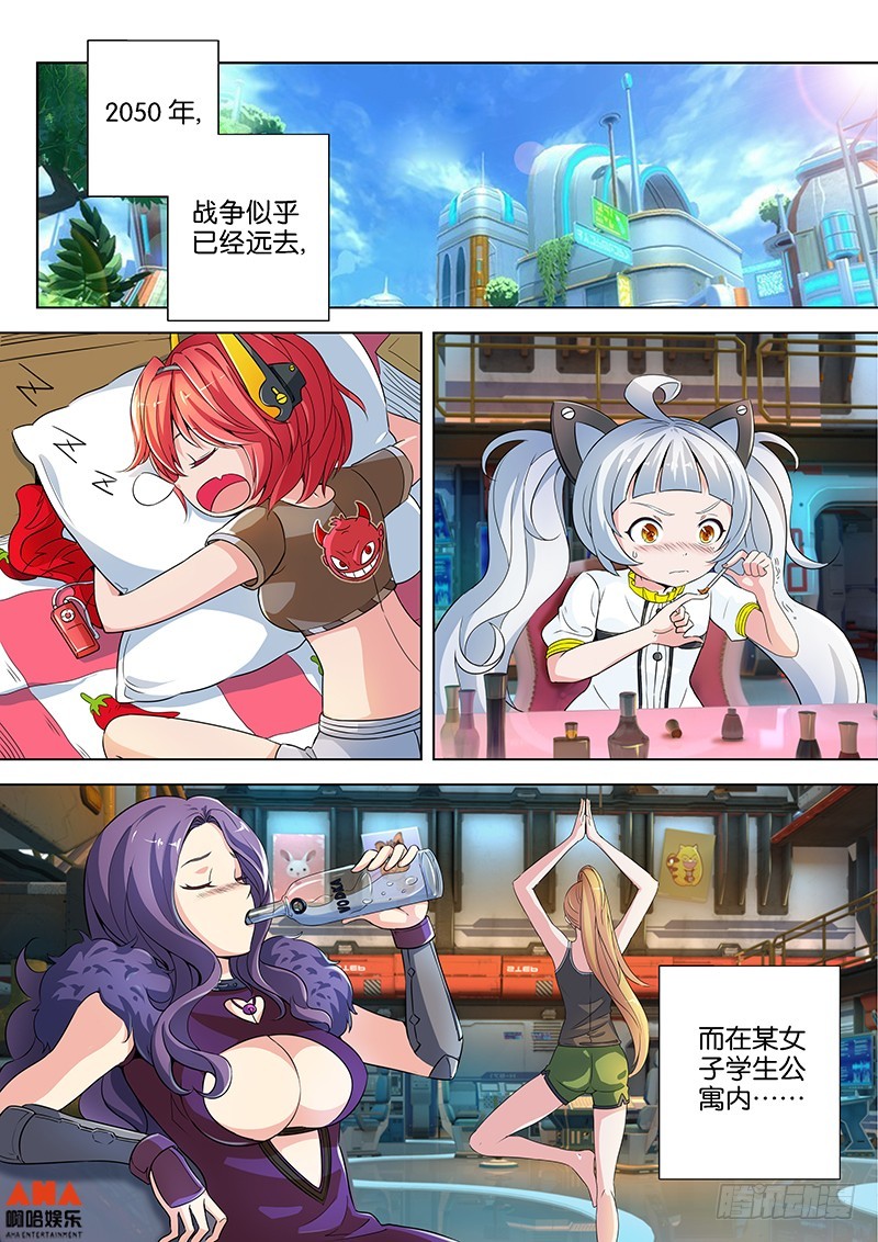 Lucky dessert-第2话