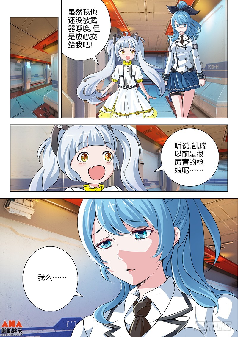 Lucky dessert-第2话