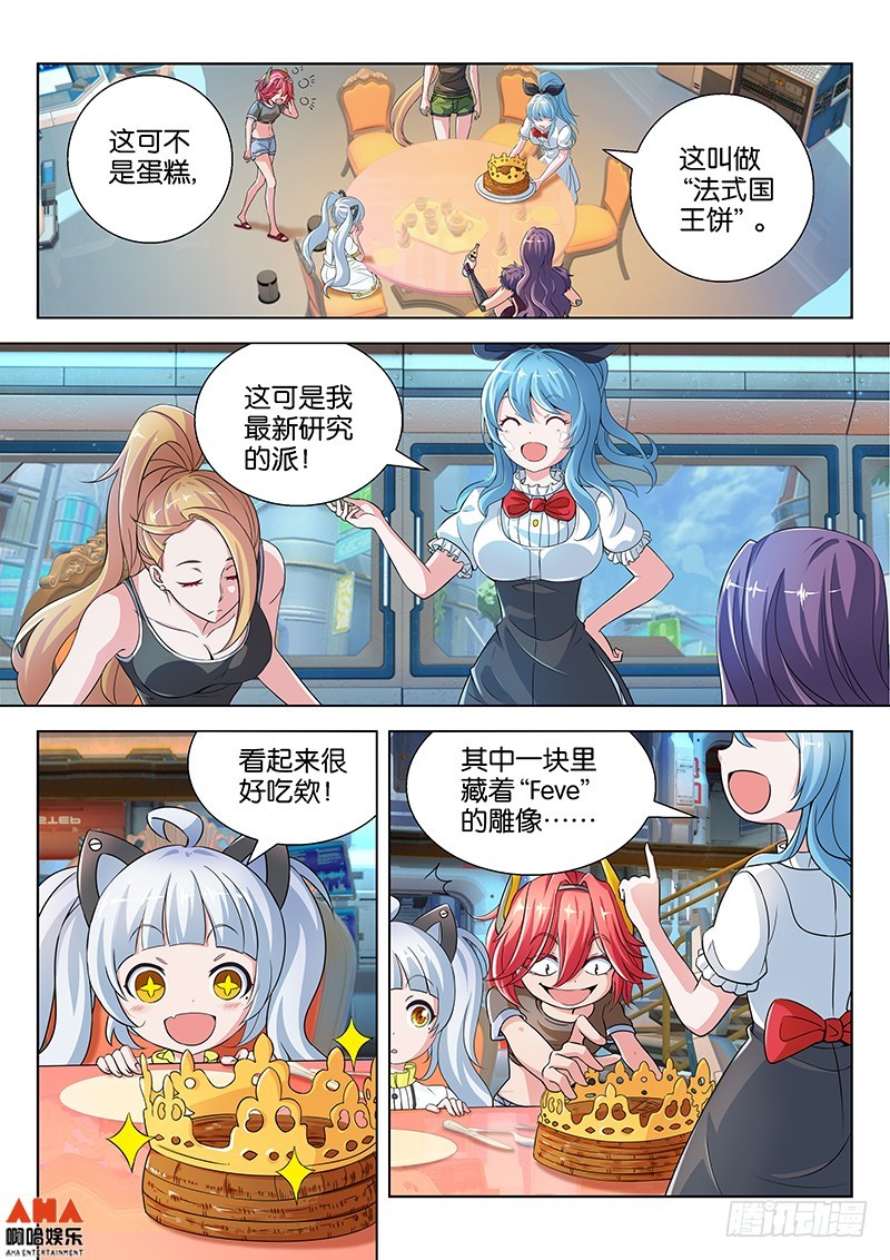 Lucky dessert-第2话