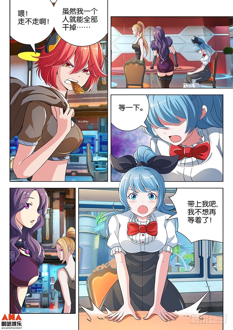 Lucky dessert-第2话