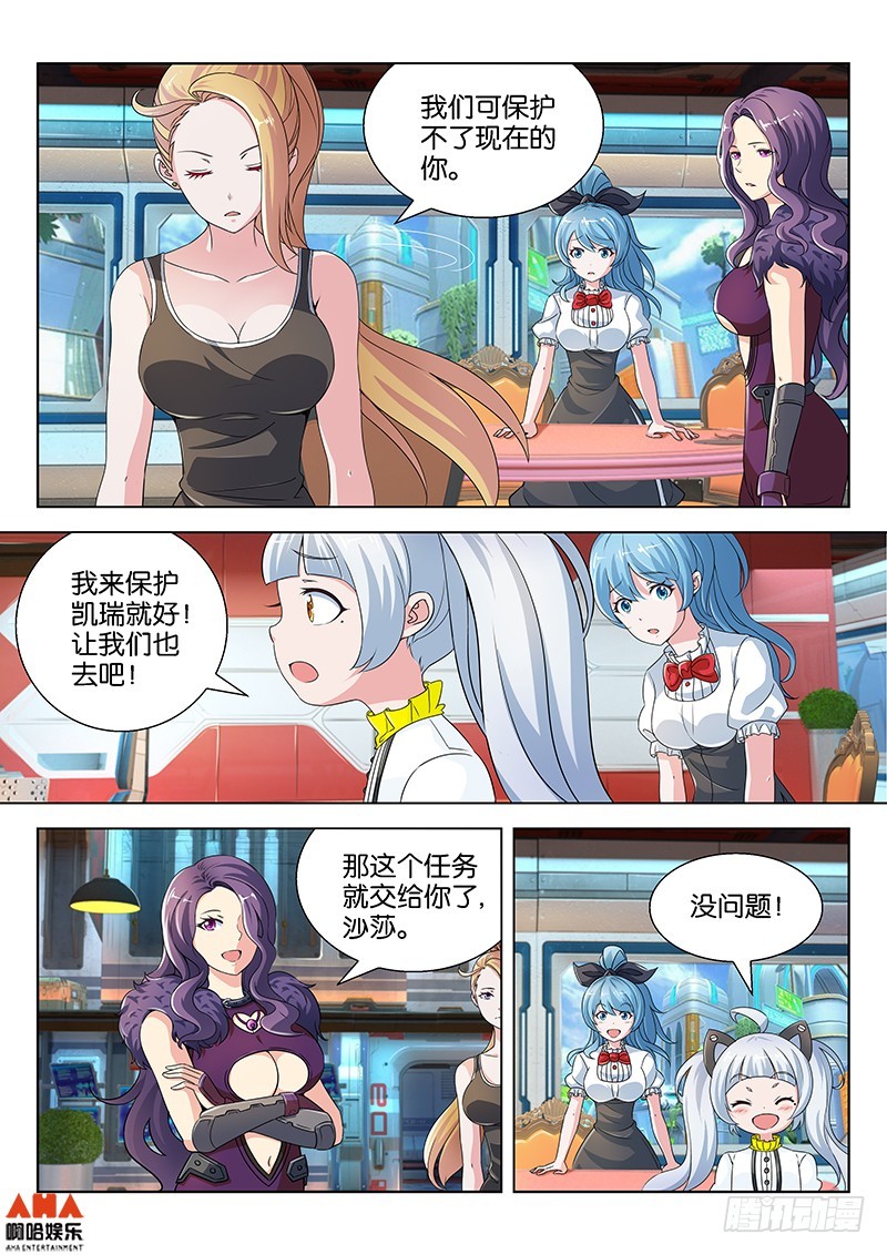 Lucky dessert-第2话