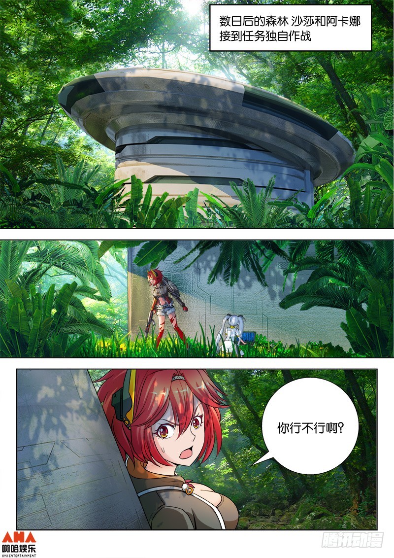 少女的爆破任务-第12话