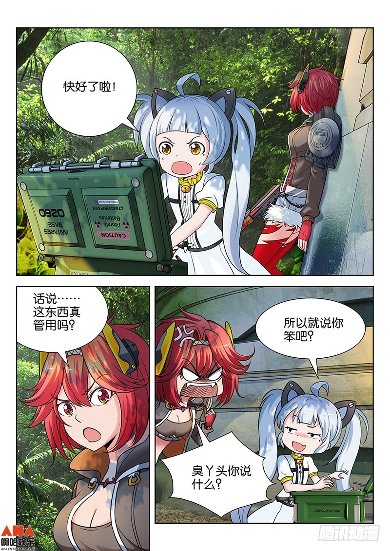 少女的爆破任务-第12话