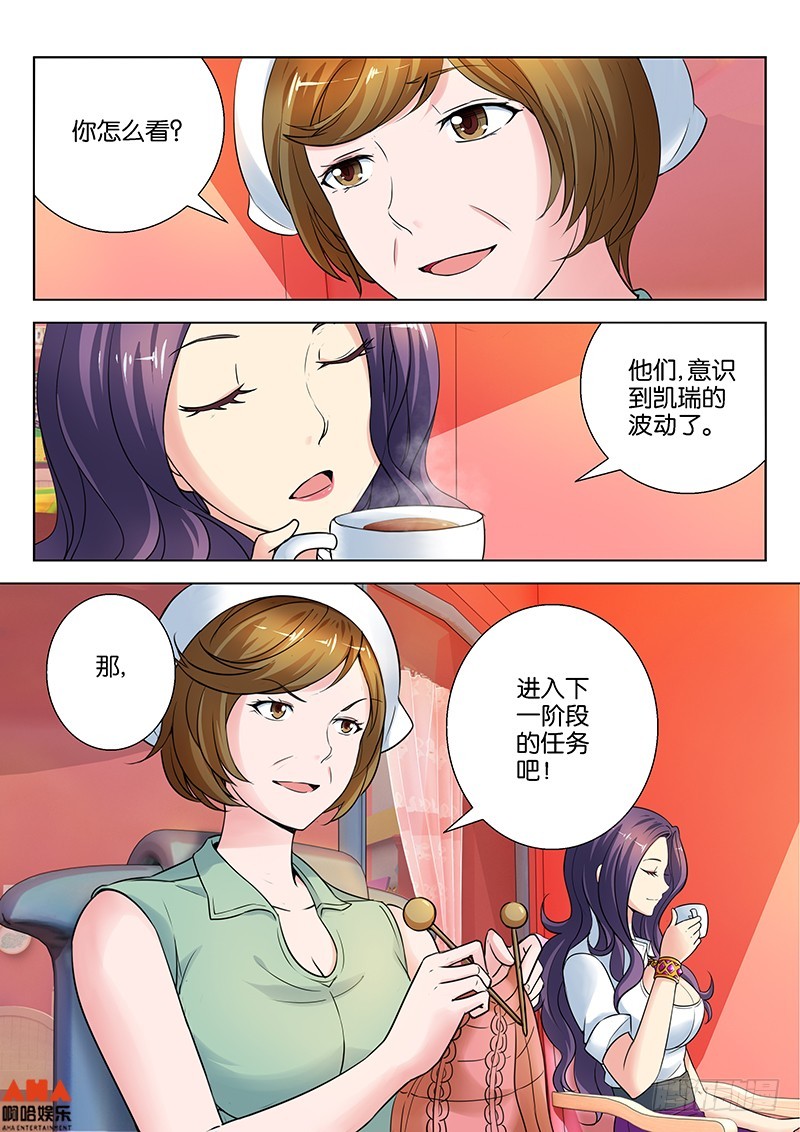 少女的爆破任务-第12话