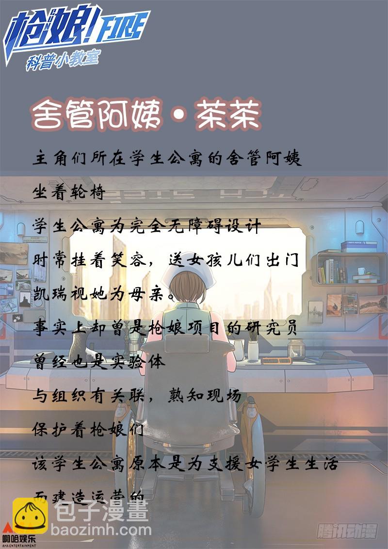 少女的爆破任务-第12话