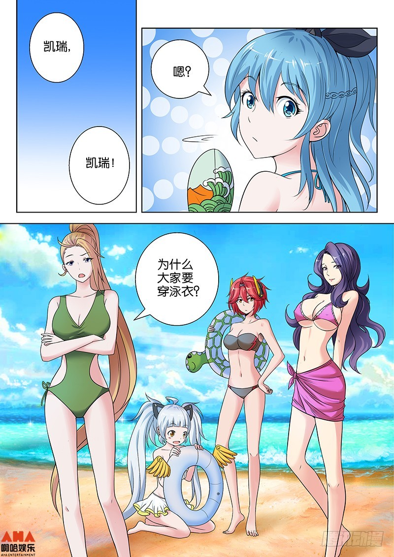 游泳大作战-第18话