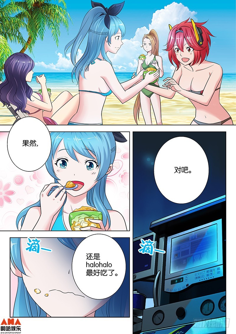 游泳大作战-第18话