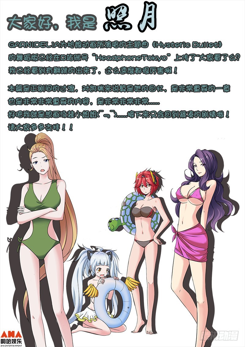 游泳大作战-第18话