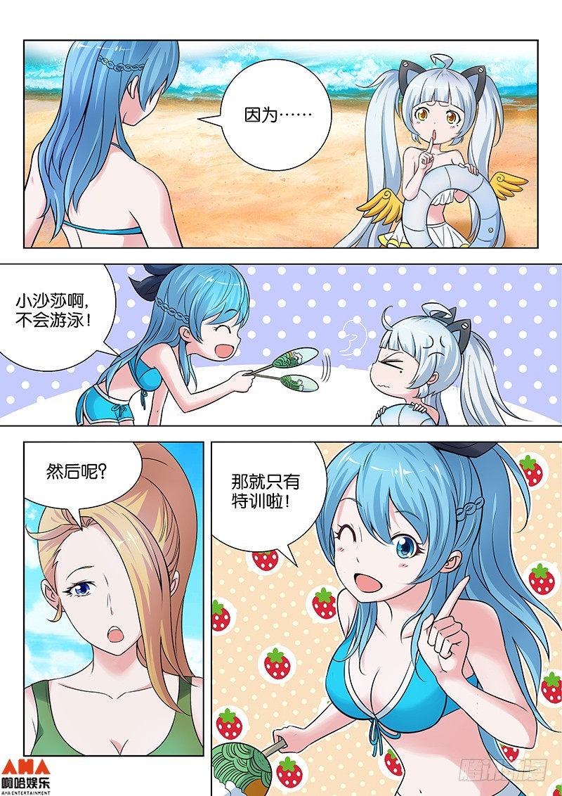 游泳大作战-第18话