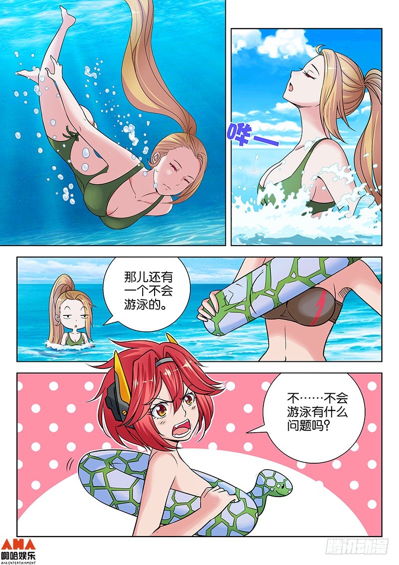 游泳大作战-第18话