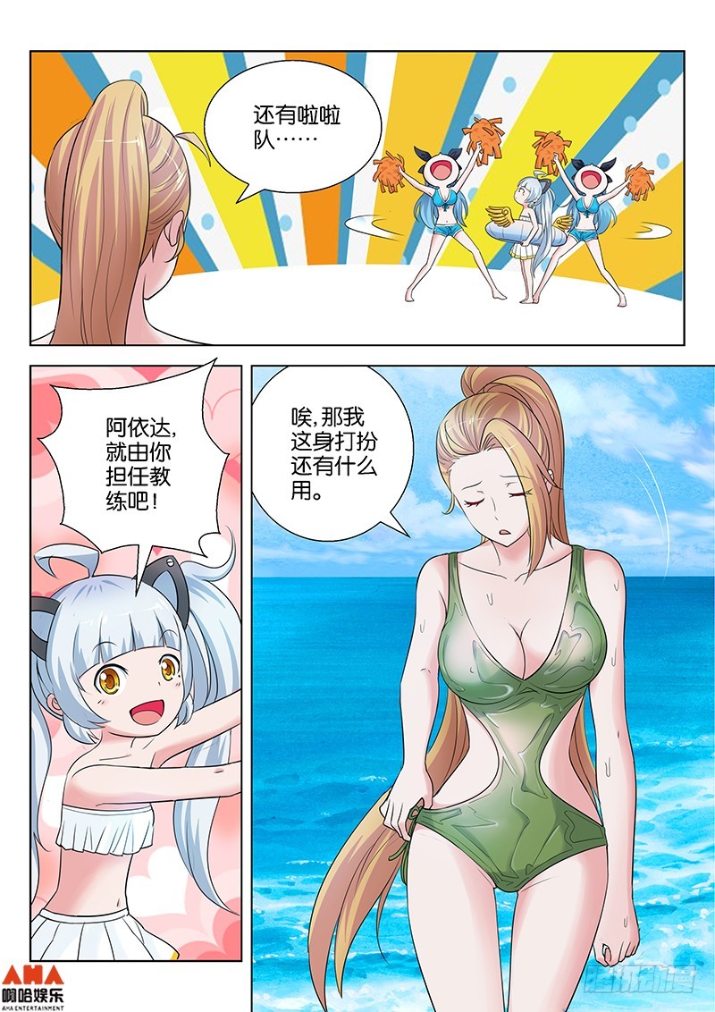 游泳大作战-第18话