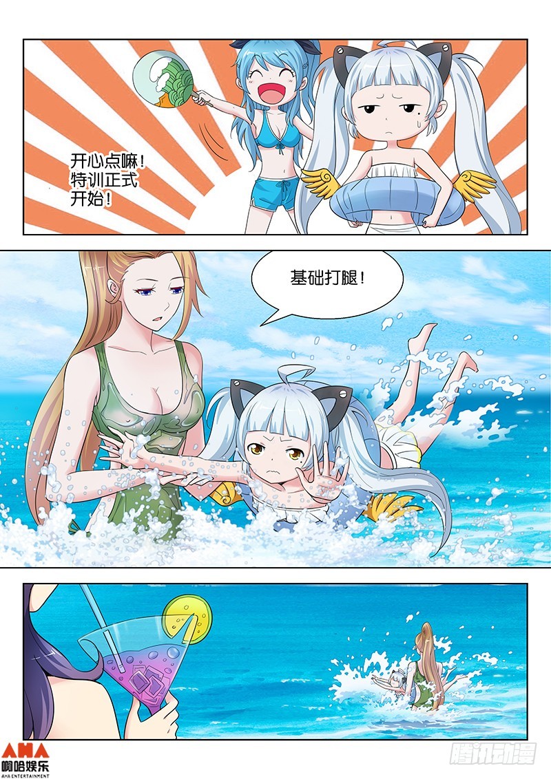 游泳大作战-第18话