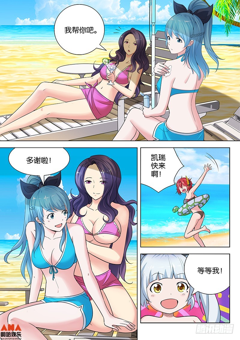 游泳大作战-第18话