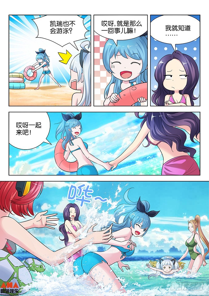 游泳大作战-第18话