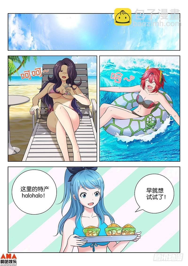 游泳大作战-第18话