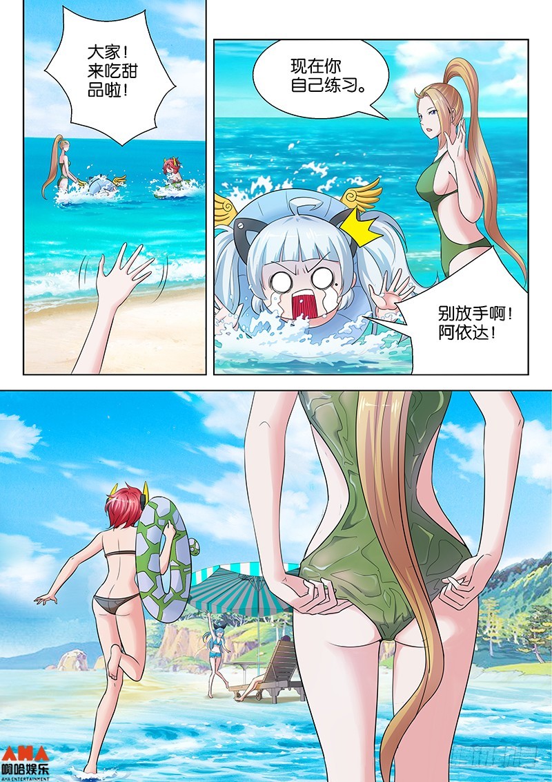 游泳大作战-第18话