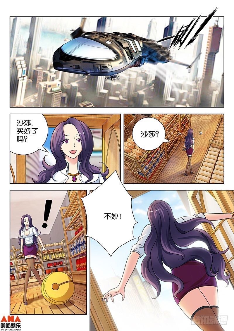 苏醒的力量-第20话