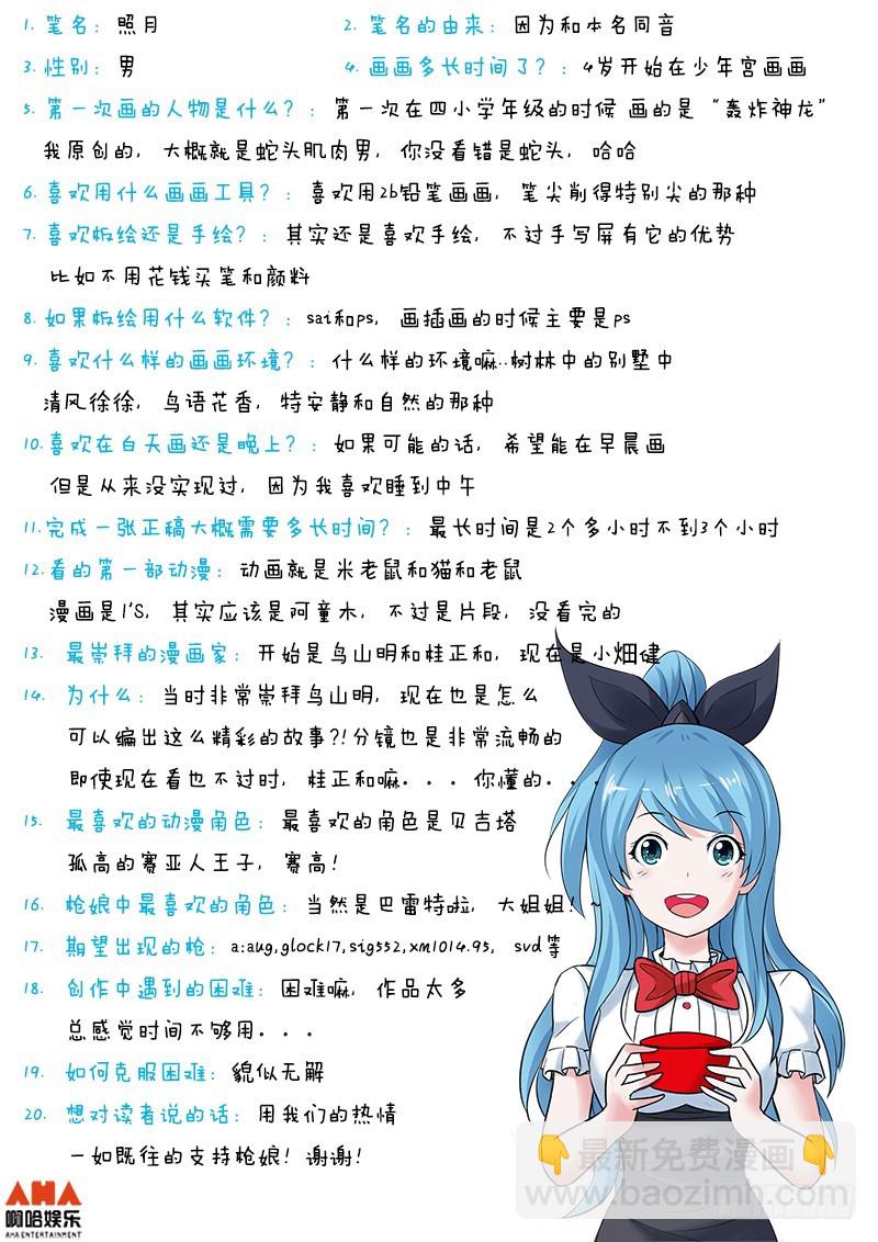 苏醒的力量-第20话