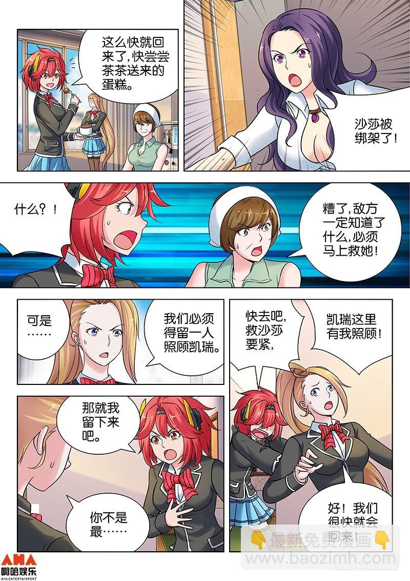 苏醒的力量-第20话