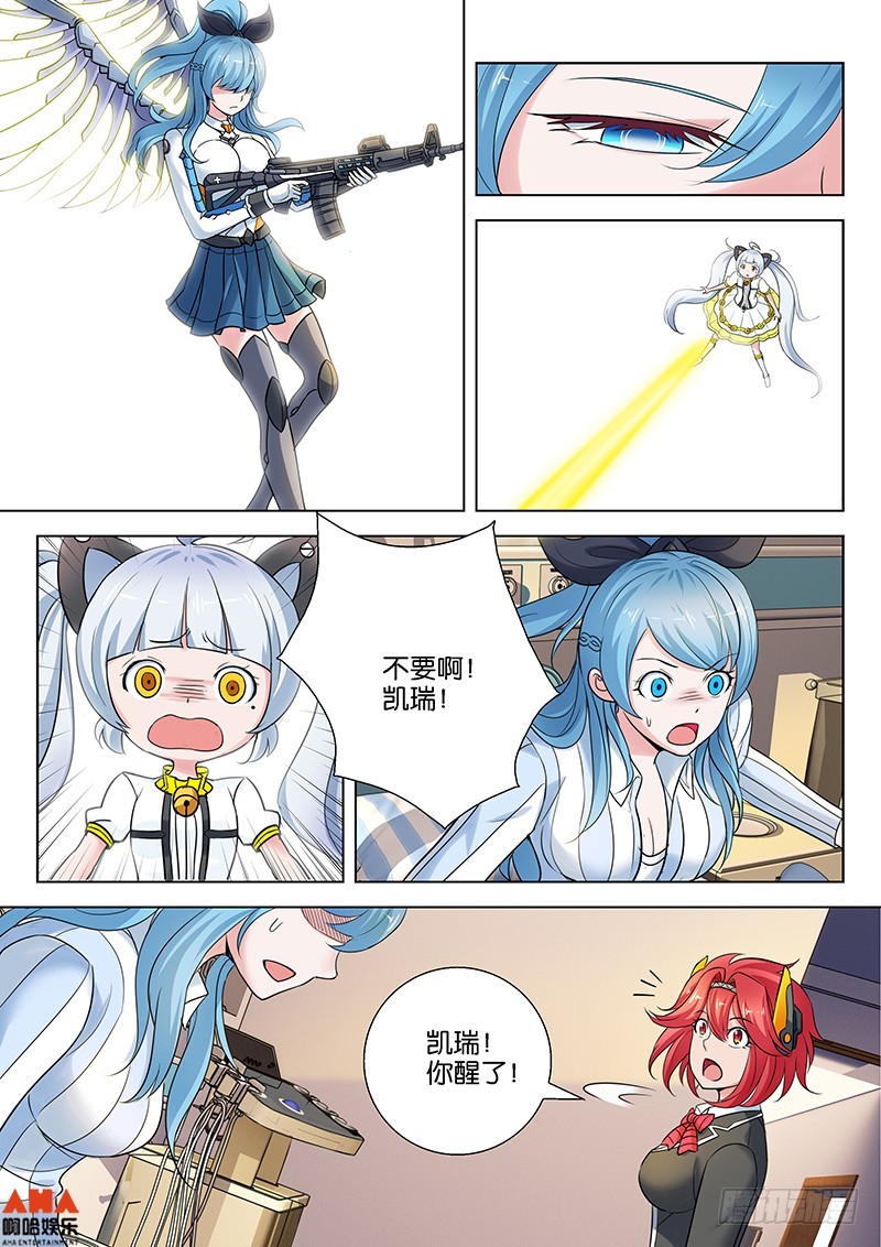 苏醒的力量-第20话